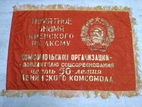 Ussr soviet komsomol kiev - soviet,