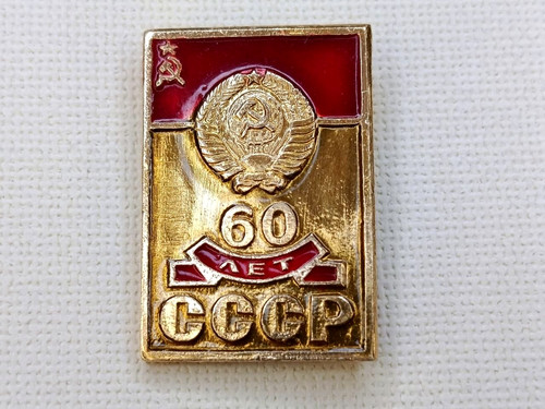Soviet russian badge - badge, years