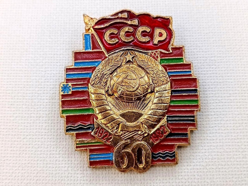 Soviet badge years - soviet, "60